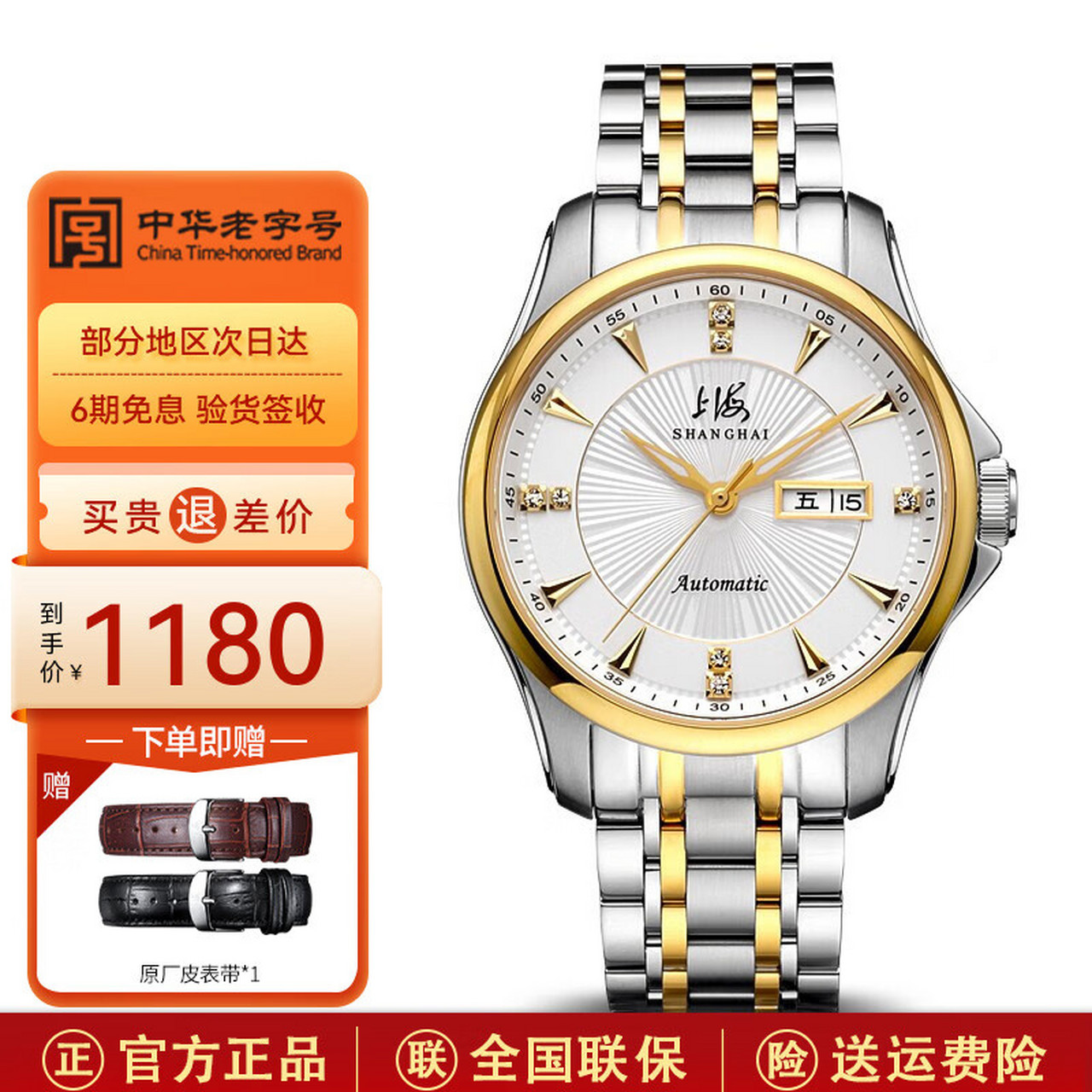 上海(shanghai) 手表男自动机械表国产钢带双历男士手表夜光防水大