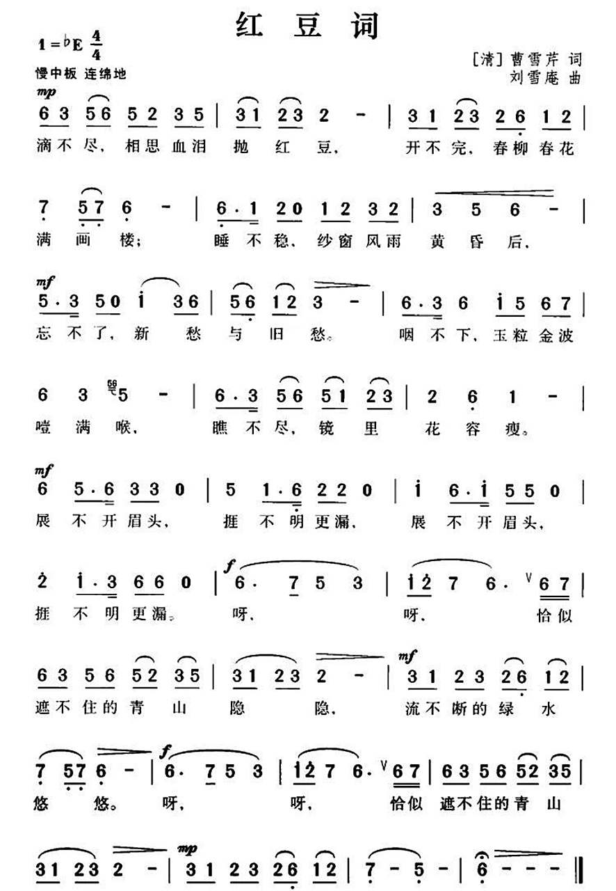 歌曲红豆(歌曲红豆作者)