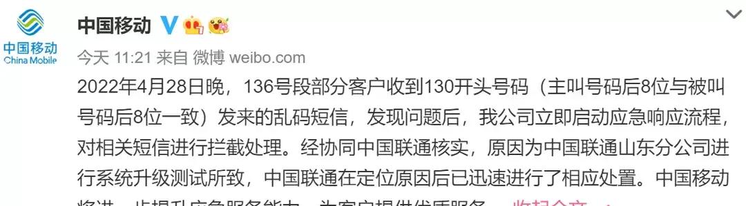 中国号码短信接收不到短信怎么回事呢 中国号码短信接收不到短信怎么回事呢