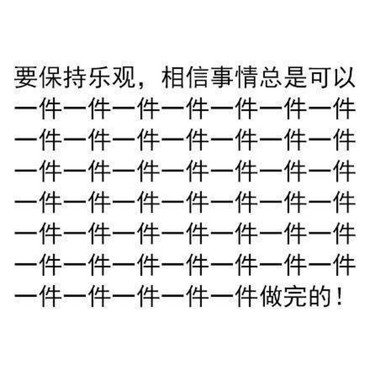 加油,所有问题都会迎刃而解的!#2021我的百家号年度日记##知识创作官