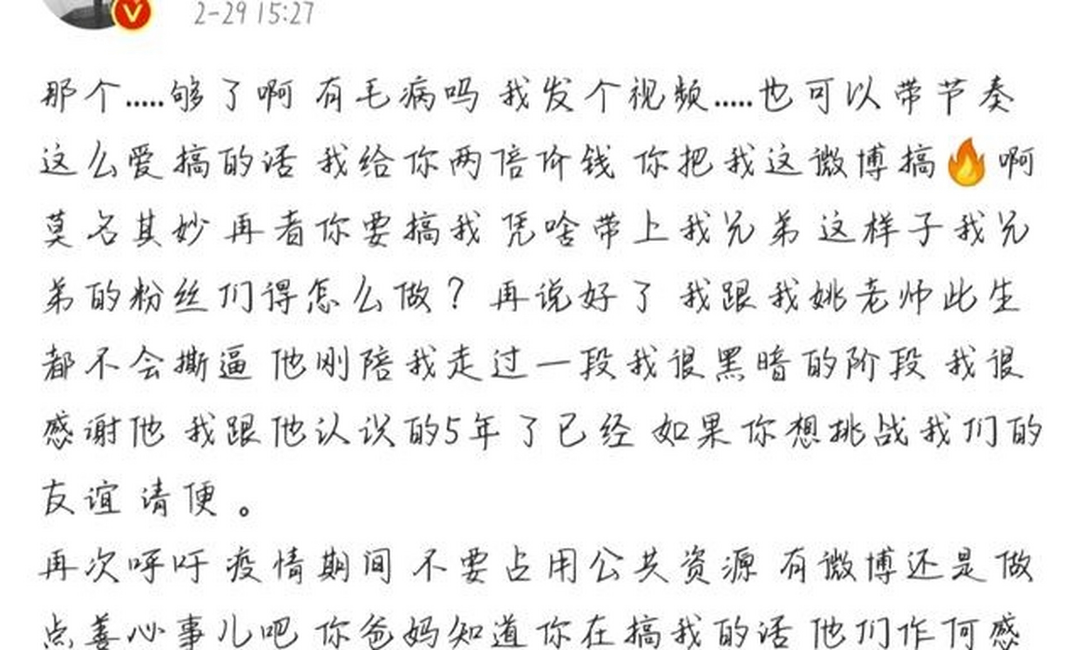 肖戰粉絲這件事情的開端就是他們覺得那些東西有損到肖戰本人,於是