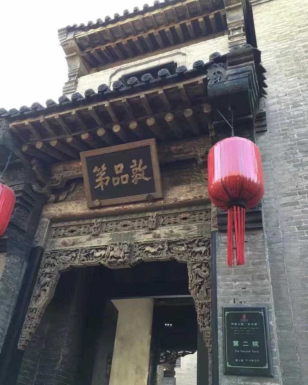 去乔家大院看老乔家的三件宝贝.