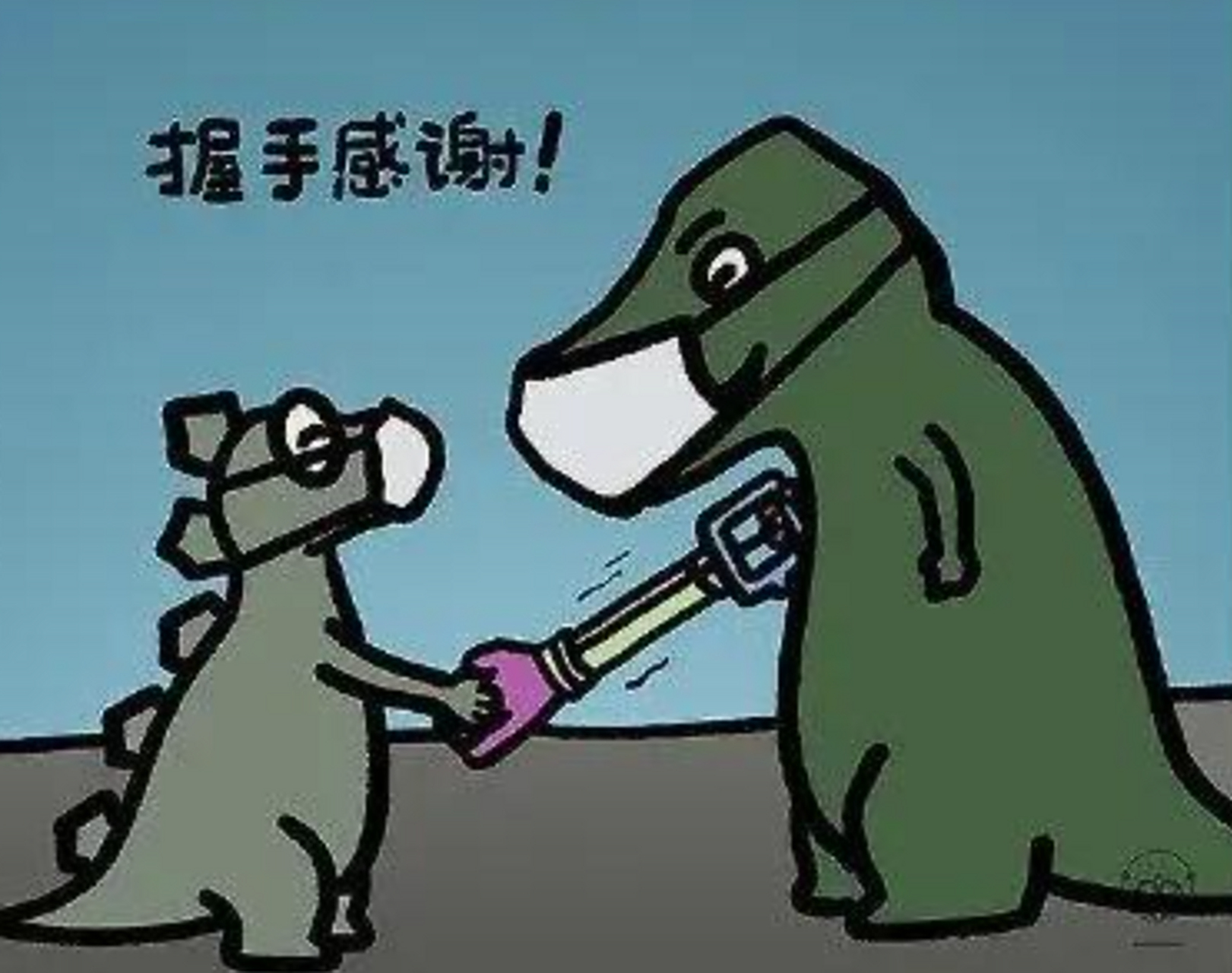 霸王龙,这是送你的礼物,我们握握手吧!