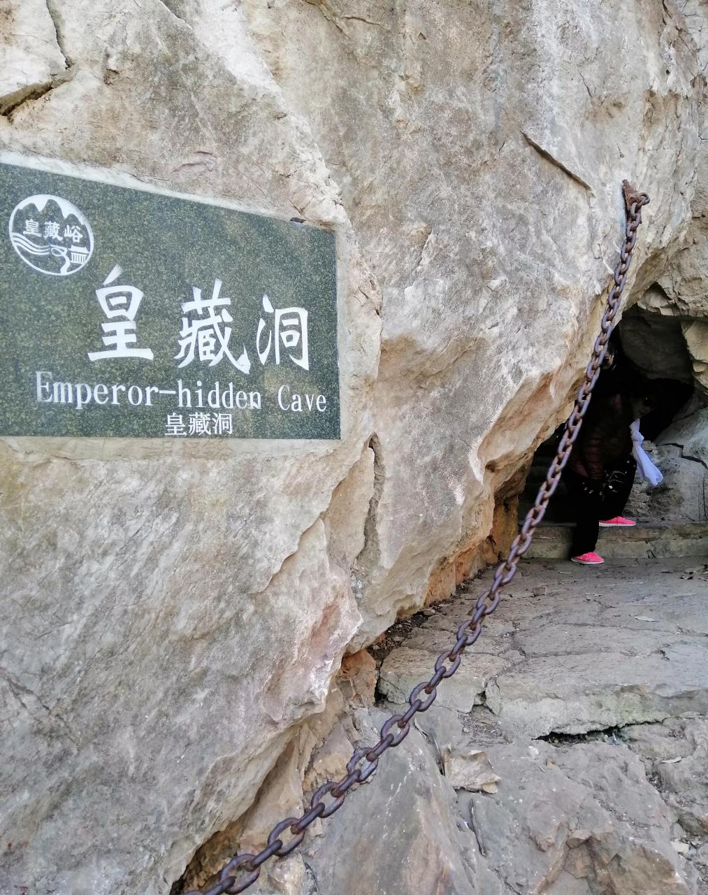 今天上午游览了皇藏峪,皇藏峪位于安徽省萧县境内,是中国历史文化遗产