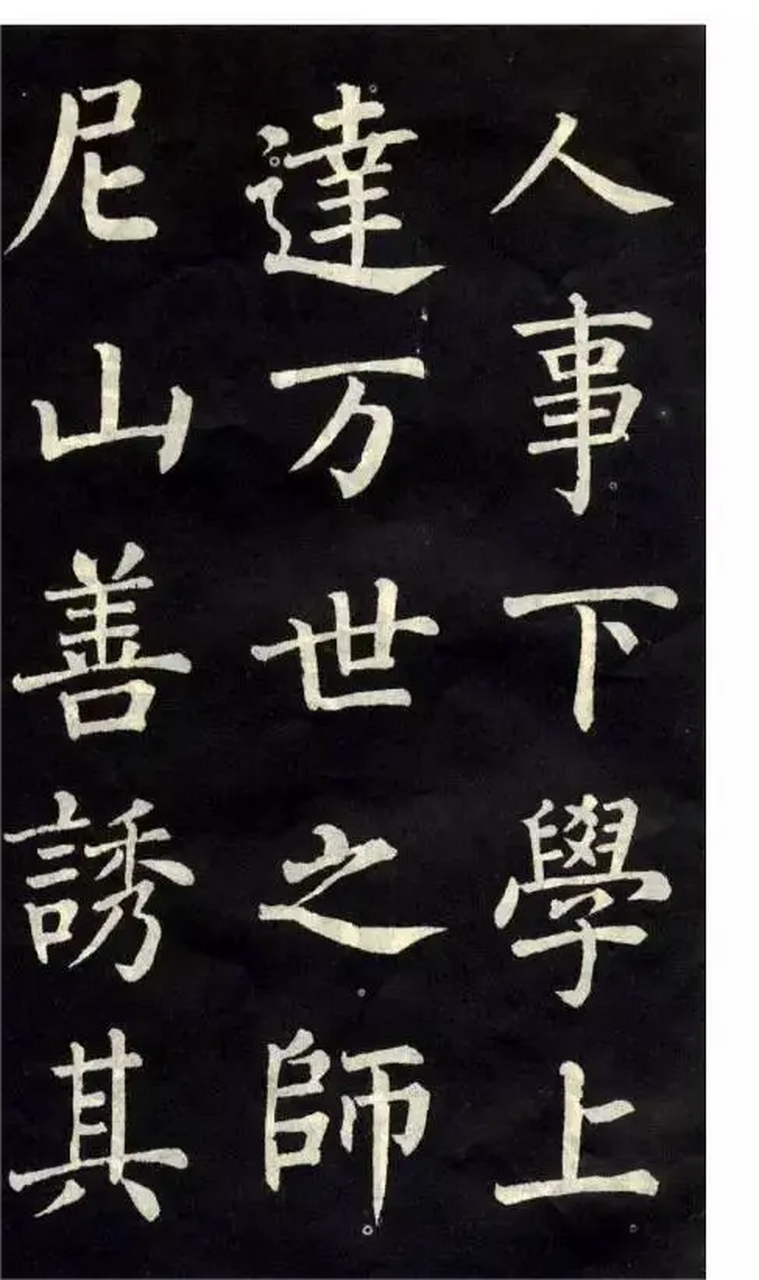 柳公權楷書《教弟子言》翻墨本,骨力遒勁,柳體學習範本.#柳公權