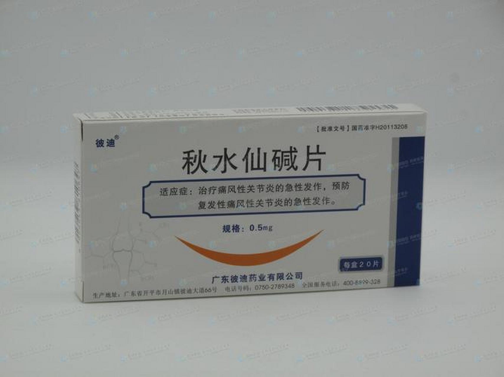 治疗痛风依托考昔和秋水仙碱哪个好?