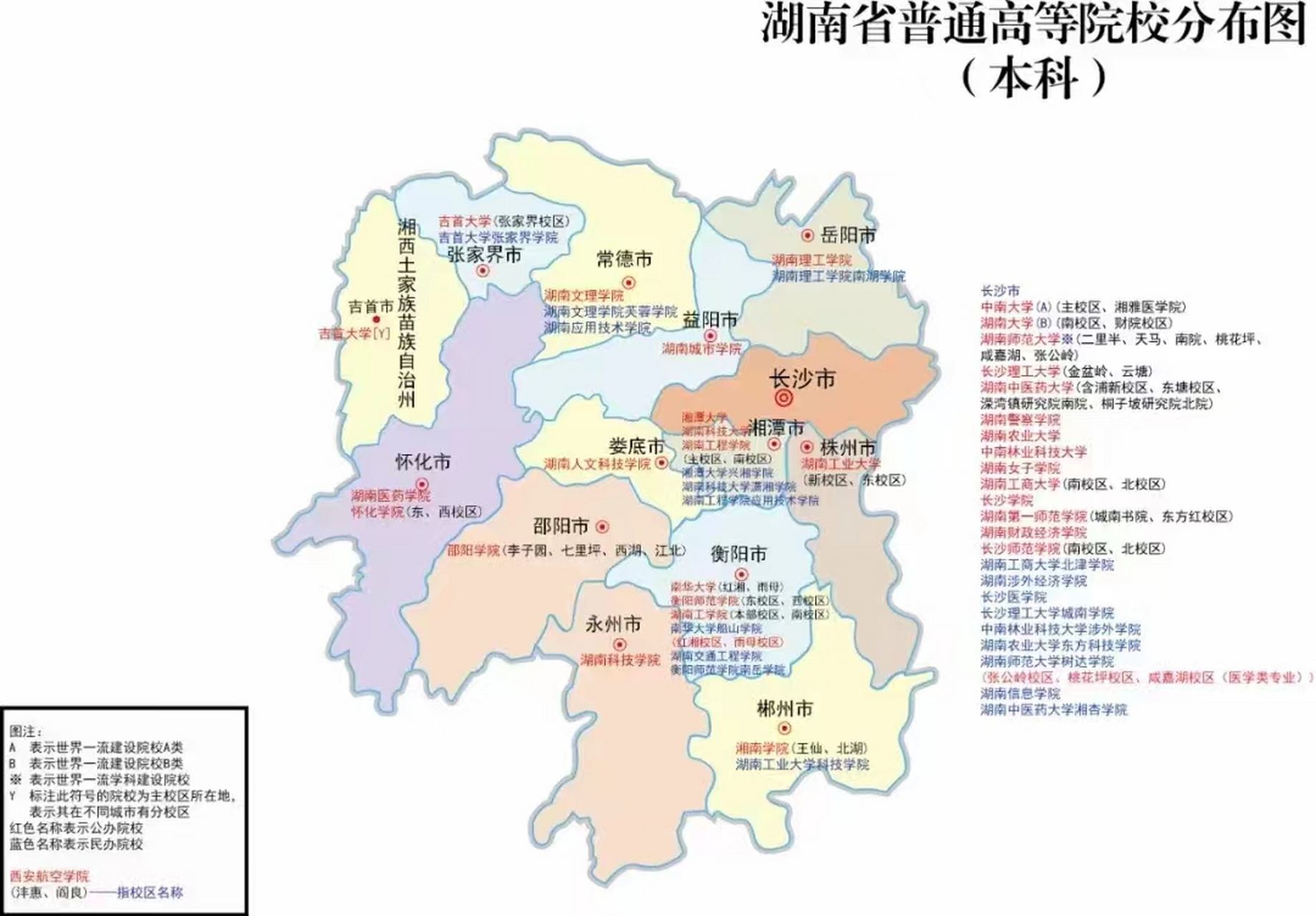 湖南省高校地图,你认识哪些?