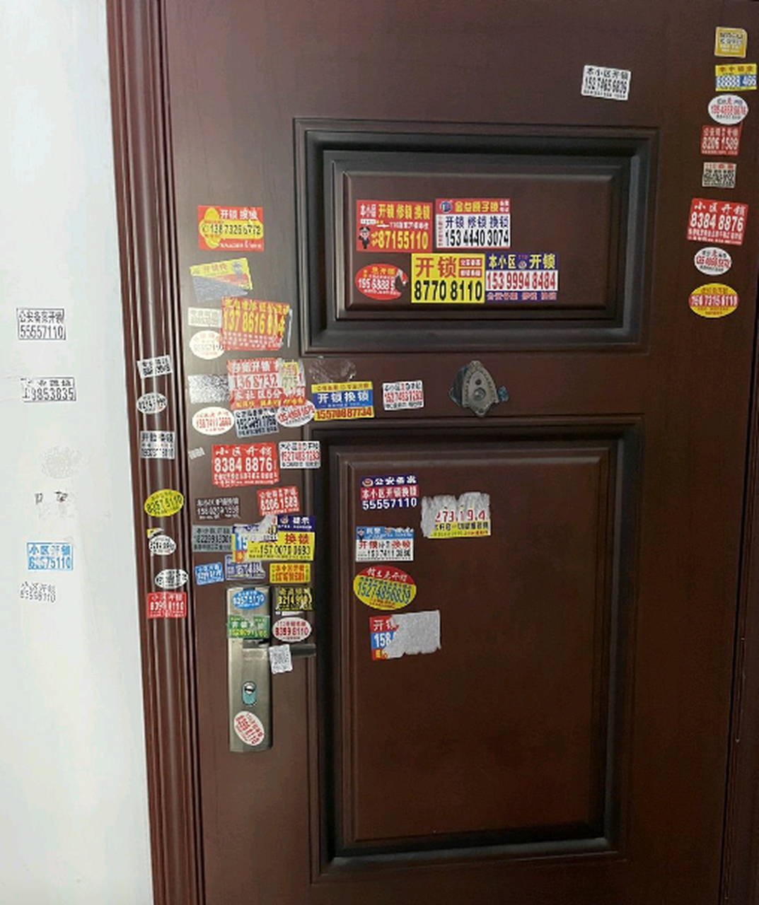 一个月没回家,门上贴满了小广告