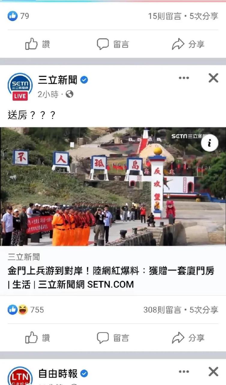 台湾本土媒体三立新闻爆料,前几天游泳起义的台湾士兵,受到英雄般的