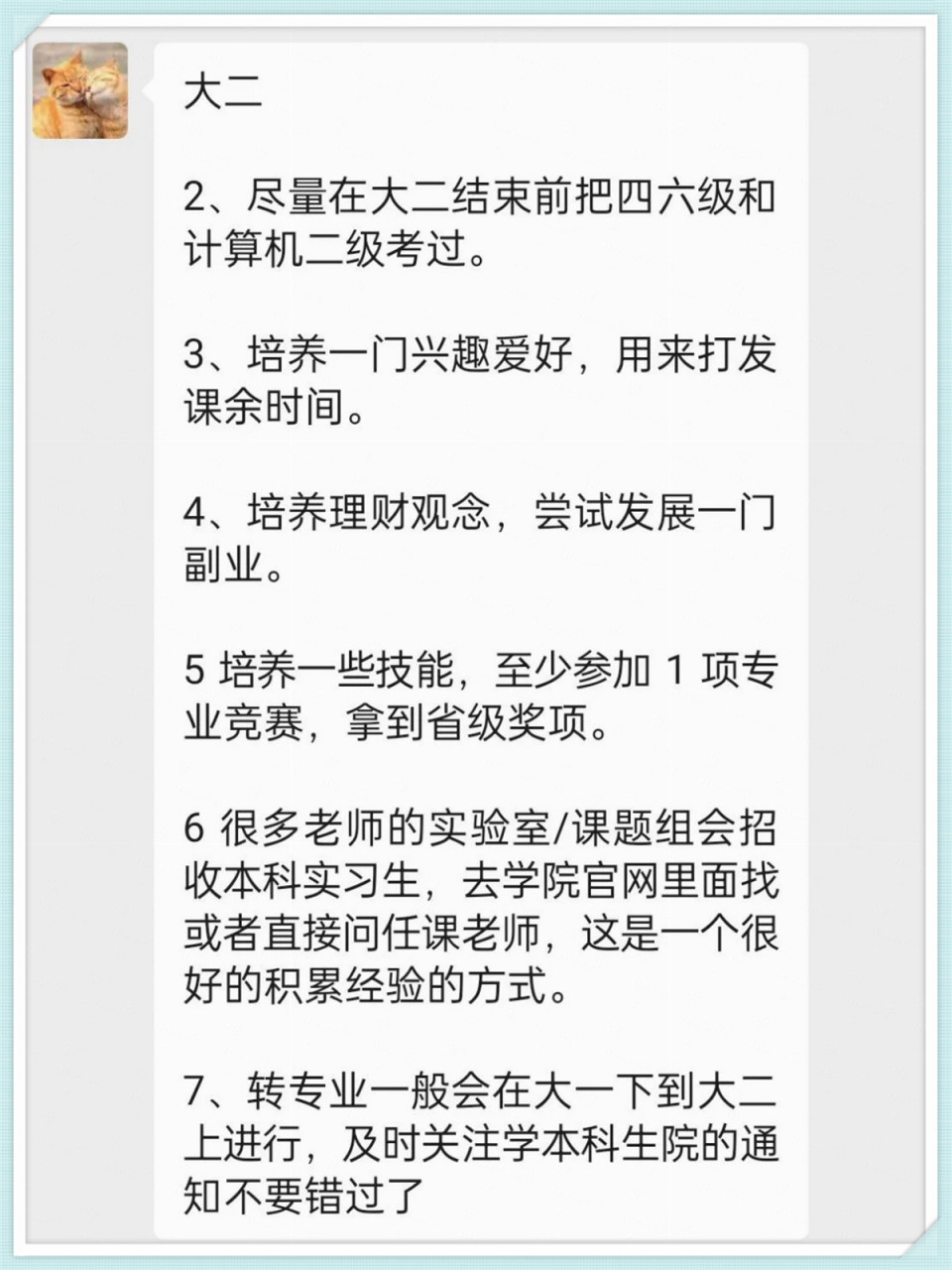 当代大学生内卷现状#  进入大学,并不是为了放纵自己,随意玩乐.