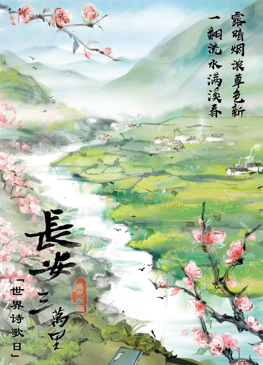 电影由谢君伟,邹靖执导,是追光动画"新文化"系列开篇之作,也是追光