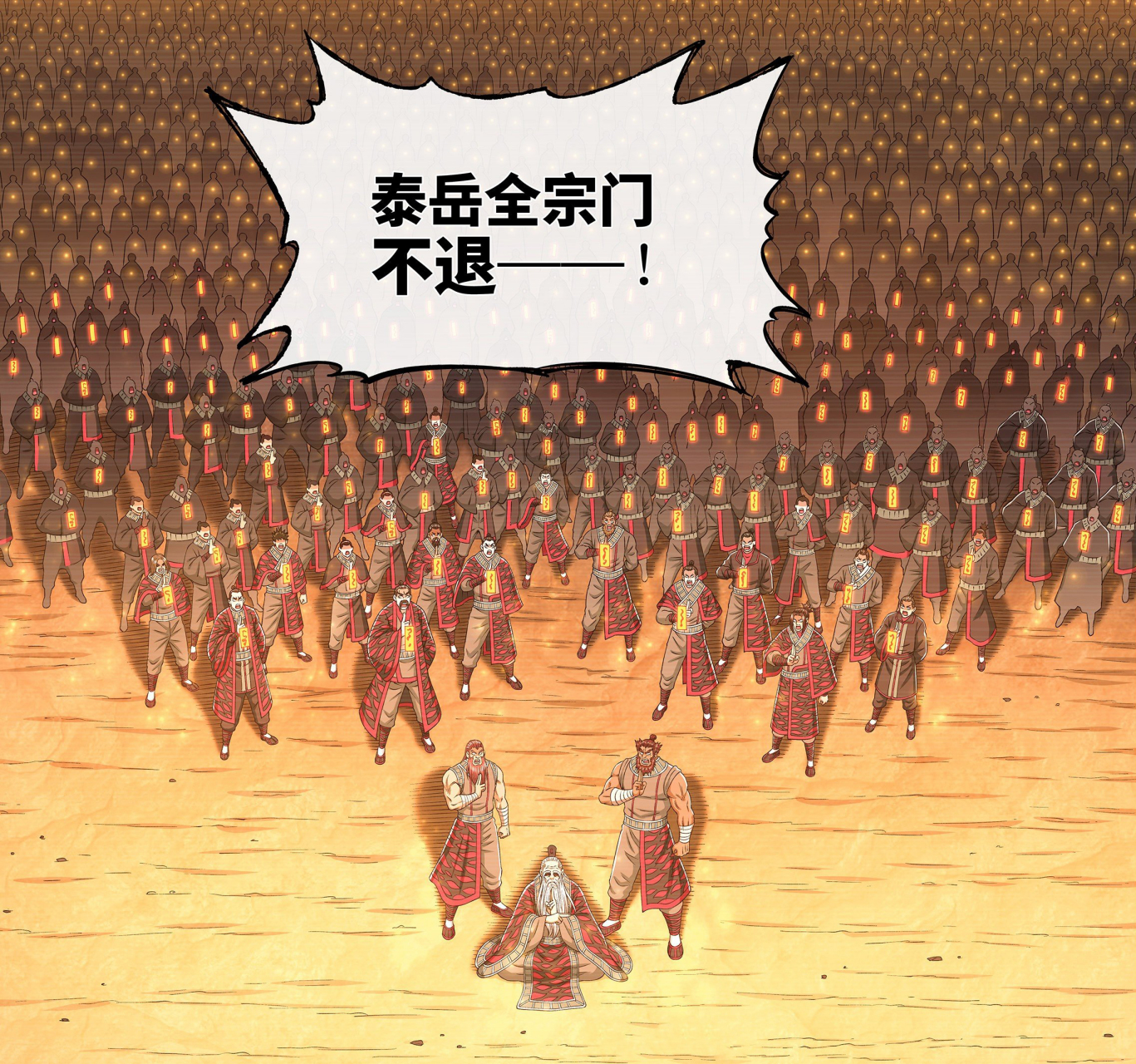 泰岳门最后的辉煌 #谈动漫# #每日爱好打卡# #我是大神仙# #国漫