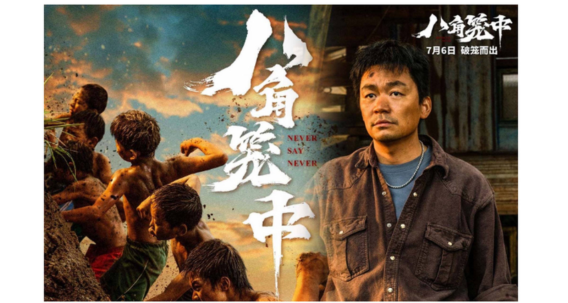 宣传他的第二部导演作品 电影八角笼中 ,见面会上王宝强表示这部电影