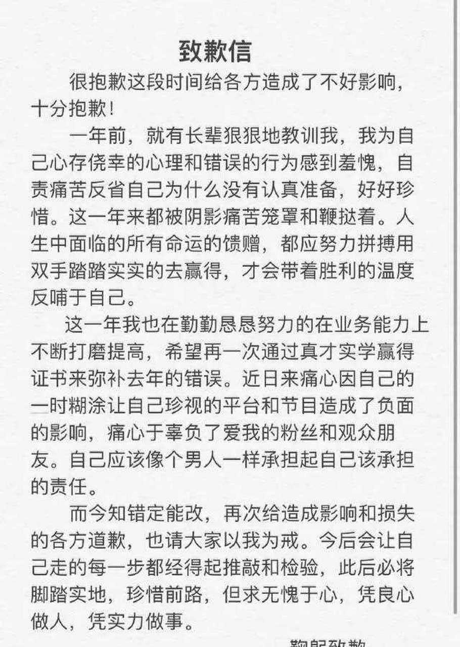 湖南衛視《天天向上》節目又暴雷了.這次出事的人是主持人高天鶴.