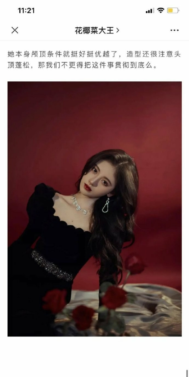 吃瓜爆料小能手# 近日,据了解,鞠婧祎起诉花椰菜大王,因为花椰菜有