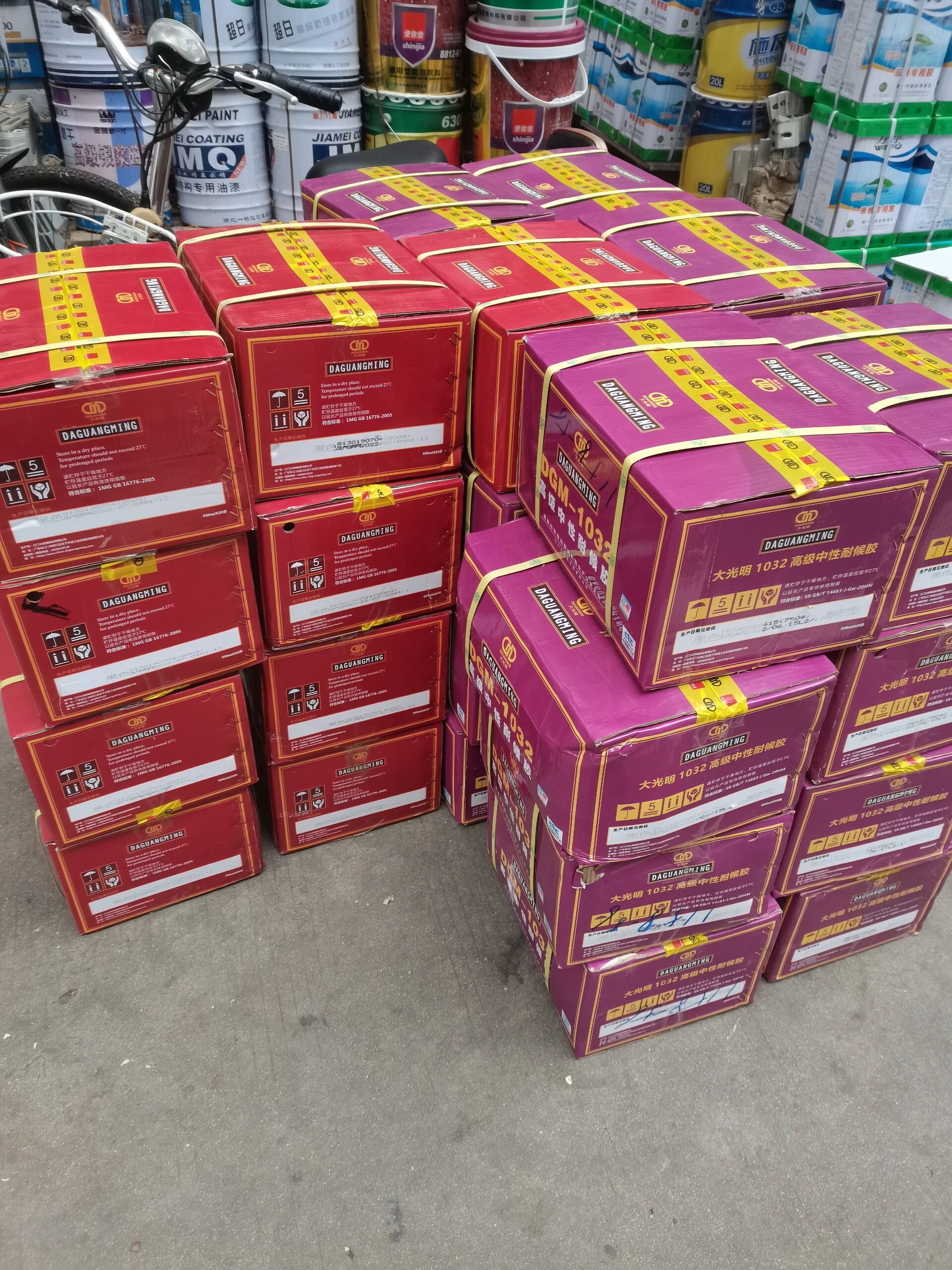 大光明使你佳专卖店,批发结构胶,玻璃胶