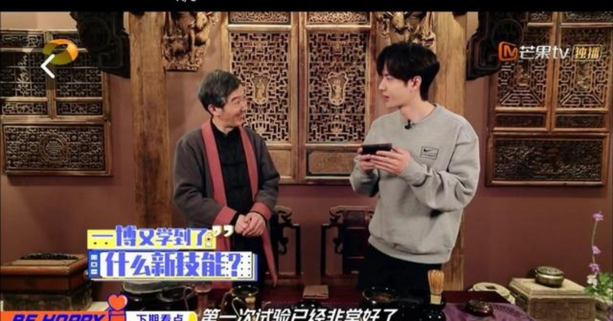 《天天向上》下期预告中,天天兄弟采茶记,老幺王一博因为拍戏,未能与