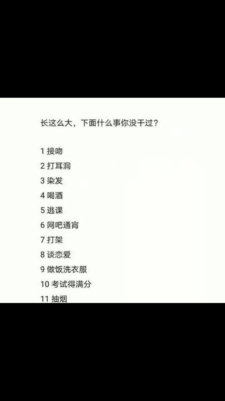 gif创作人 长这么大,下面什么事你没干过?