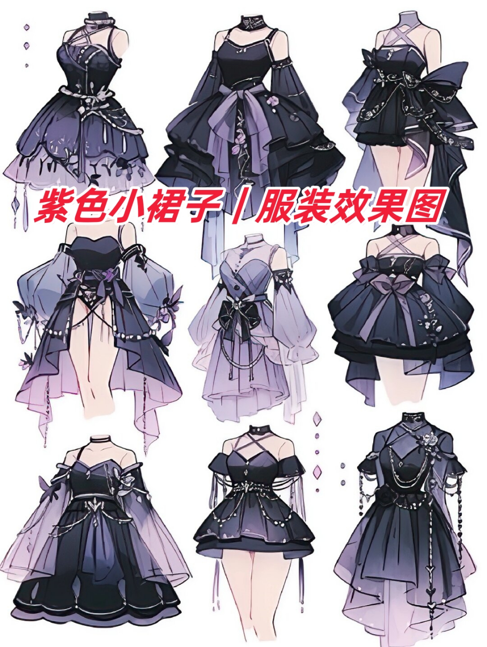 紫色小裙子|服装效果图  紫色的小裙子设计独特,色彩鲜艳,真的设计感