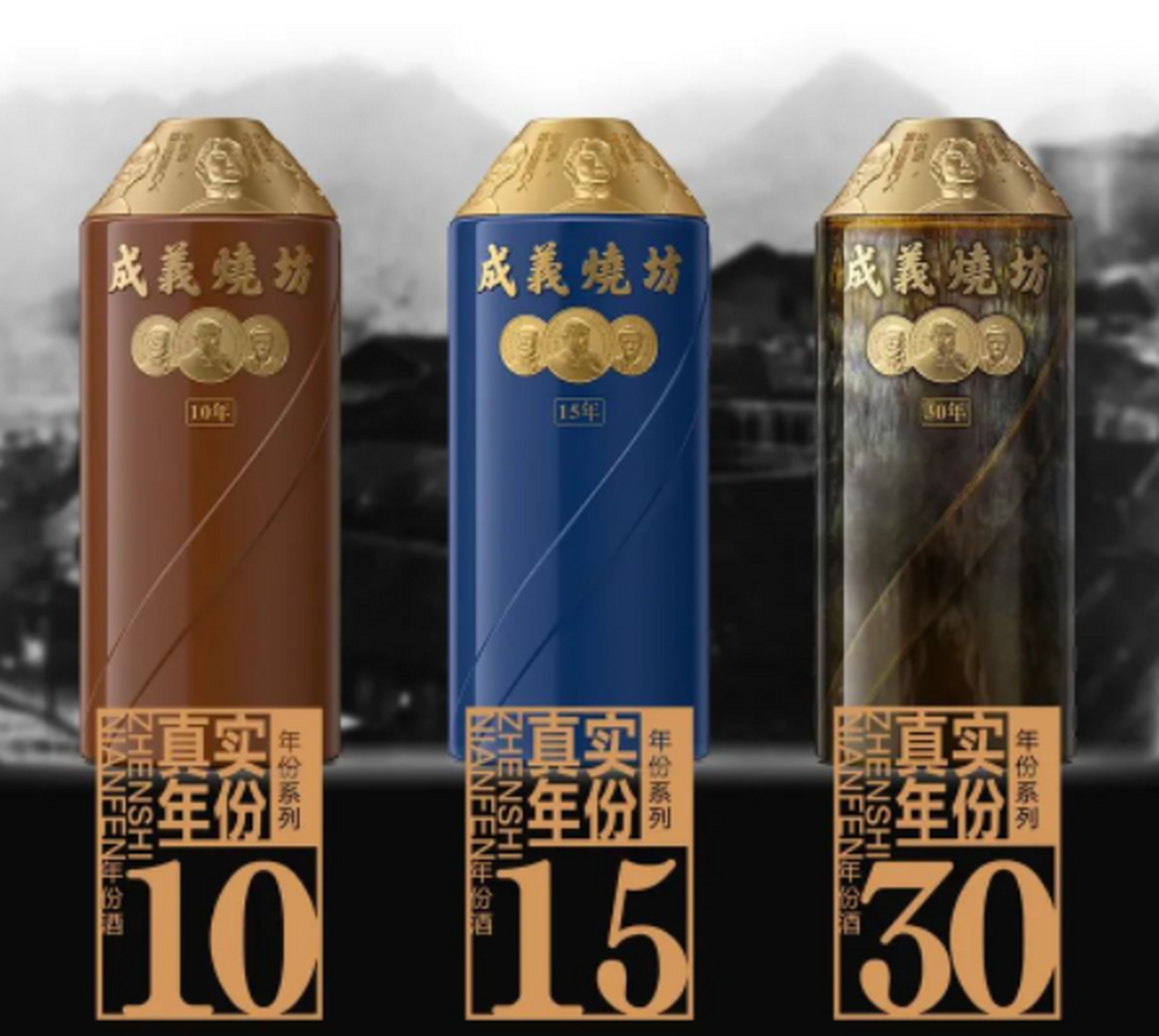 成义烧坊真实年份酒# 酒是陈的香,喝老酒要认准认证真年份.