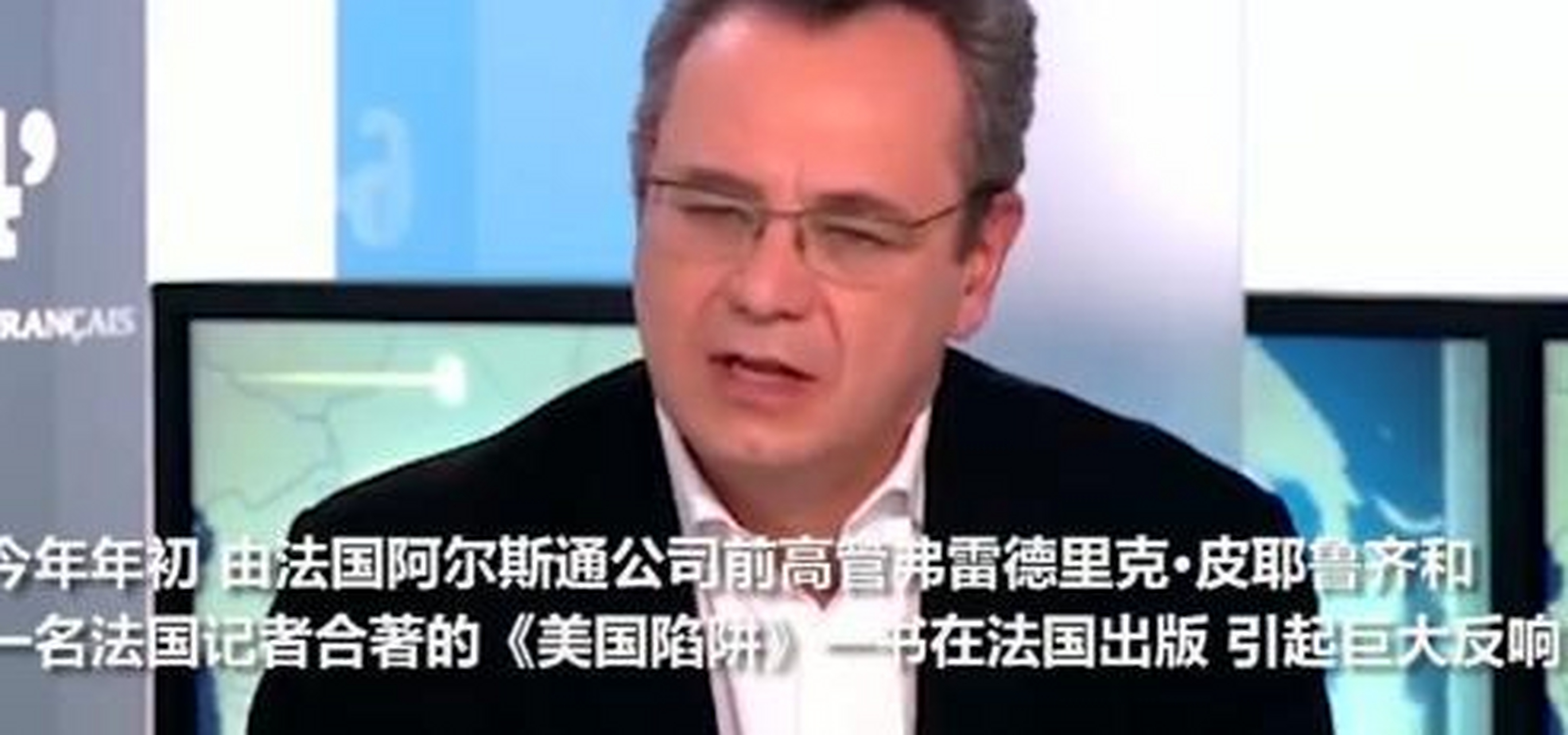 华为被美国打压后,法国的阿尔斯通前高管皮耶鲁齐发出警告:美国对华为