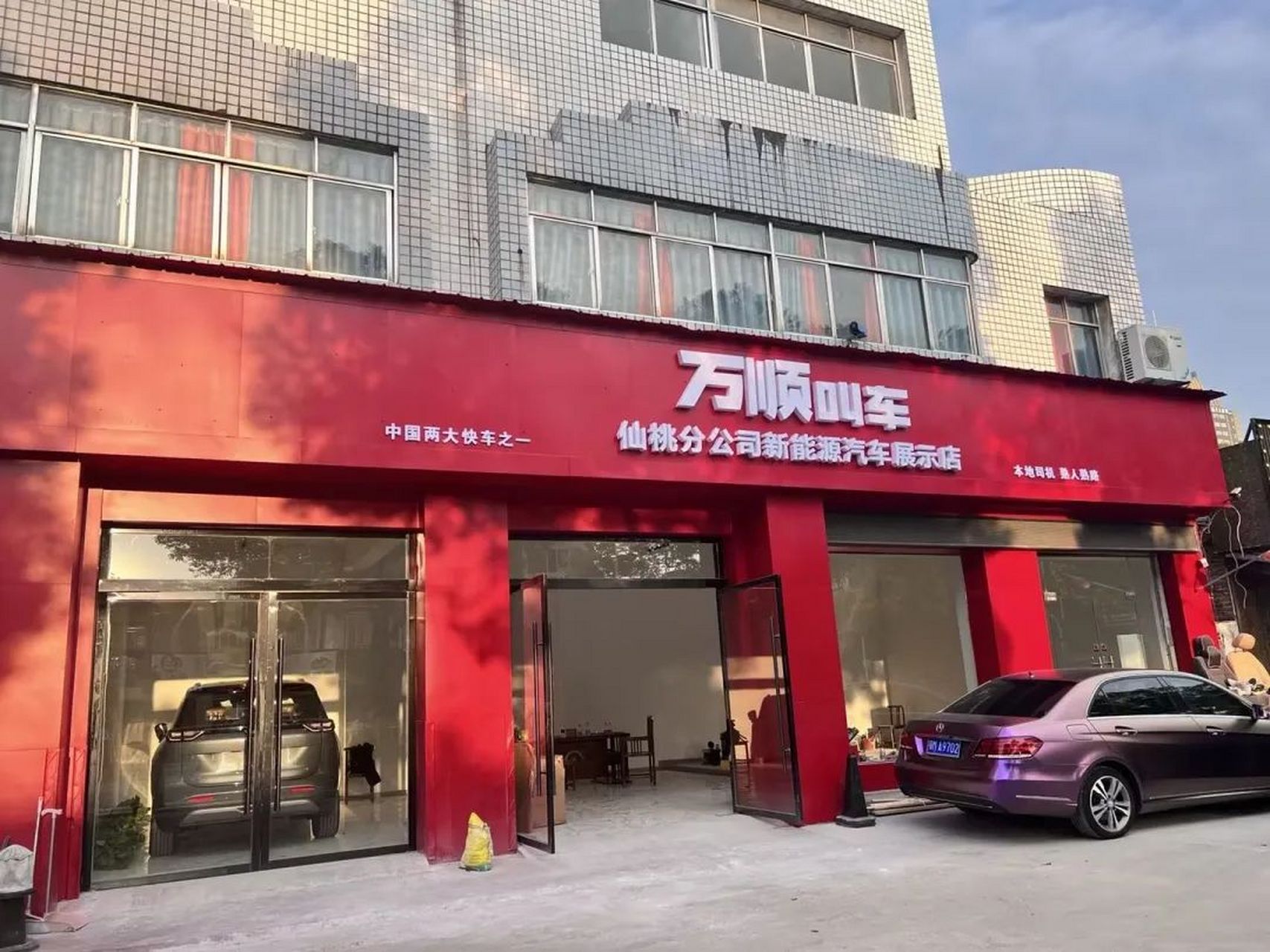 多年专注线下实体店的发展,万顺叫车的初衷是为了让司机和乘客都能享