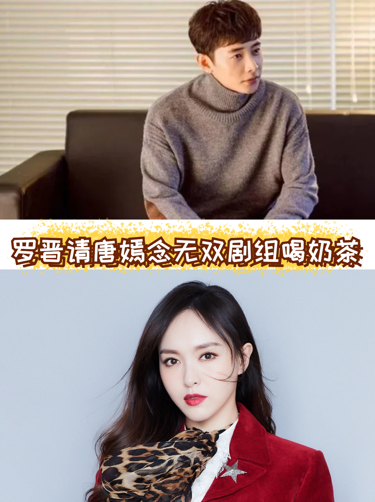 是不是有很多小可爱和我一样,在追《锦绣未央》的时候,有嗑罗晋和唐嫣
