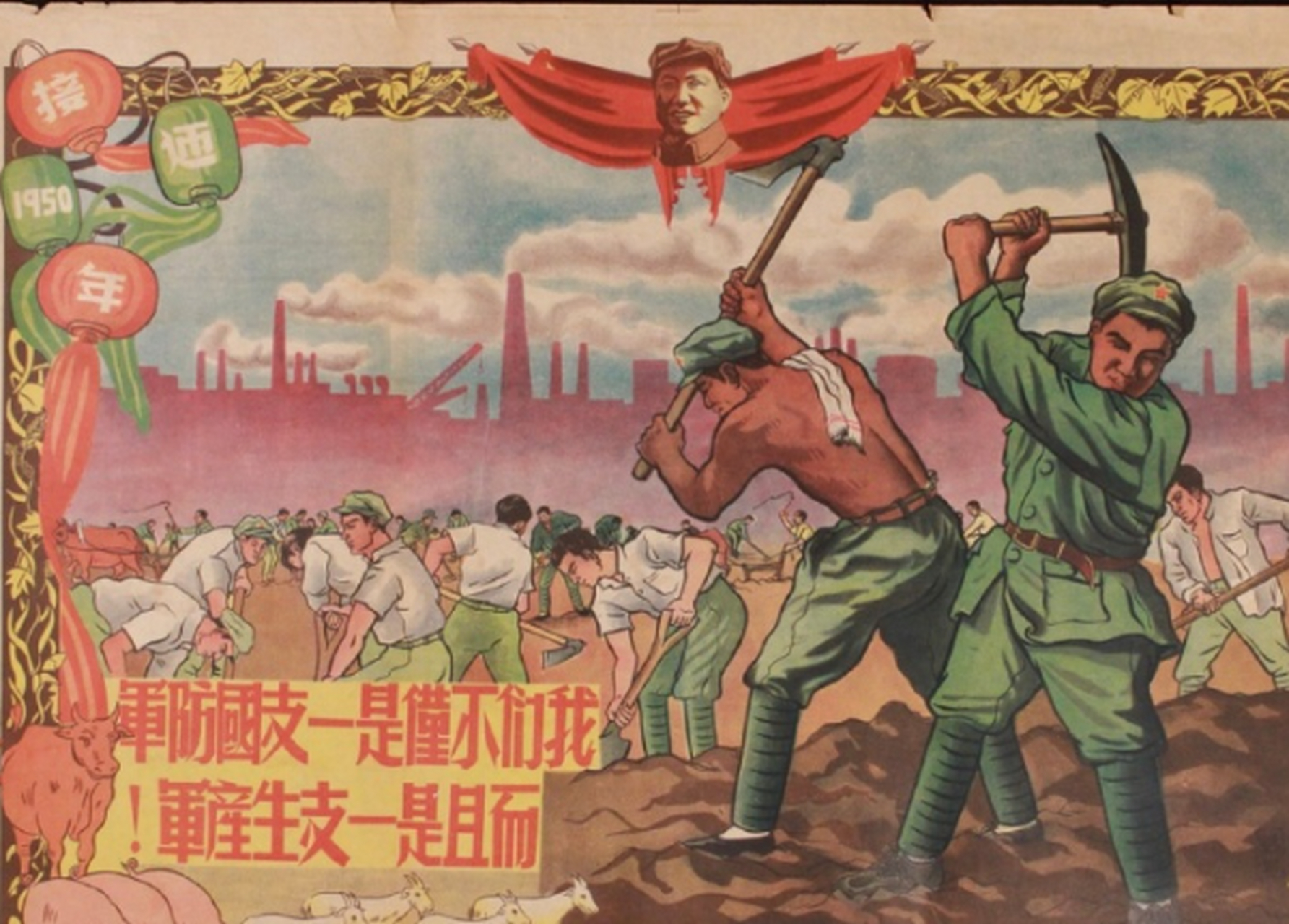 1950年宣传画,很有时代气息