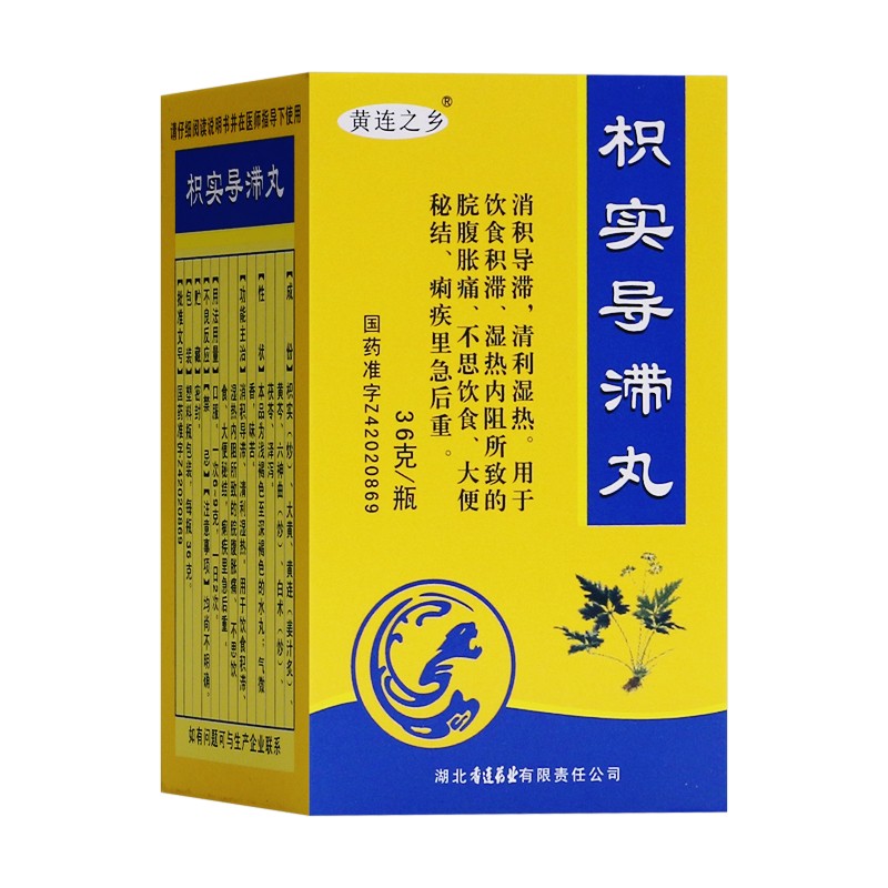 小众的减肥中成药,药店都有.@中医秦培洁博士的动态