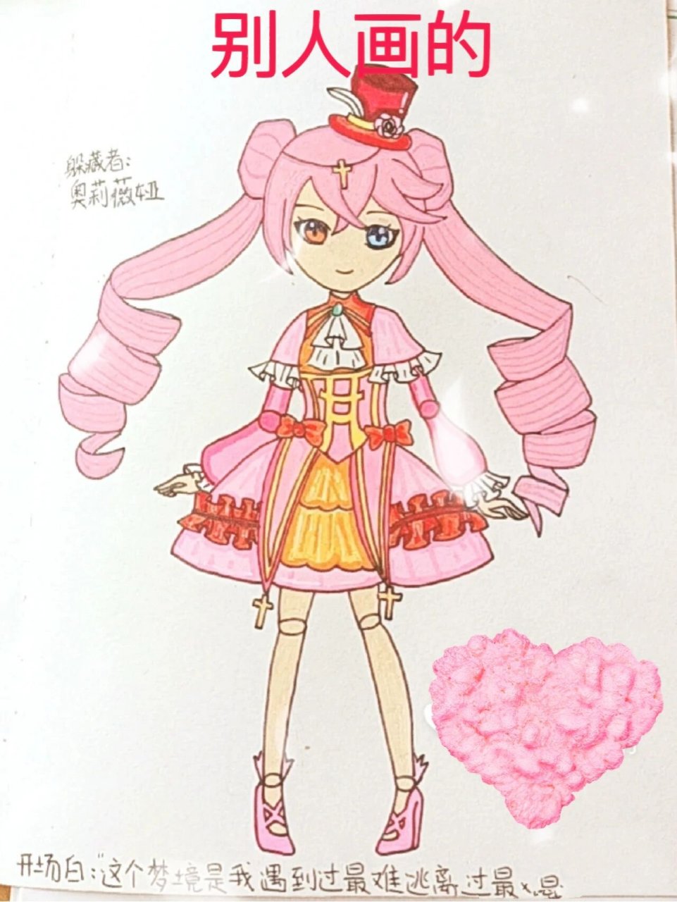 别人画的vs我画的	你要的奥莉薇娅来喽～下期画追捕者莉莉安