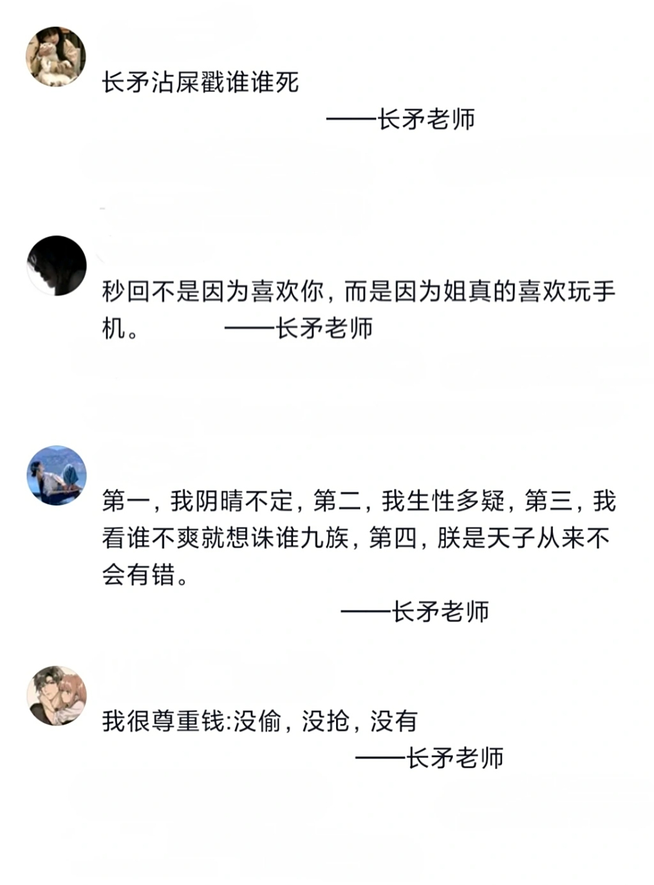 搞笑瞬间22|长矛老师经典语录——演我        #我要笑死了