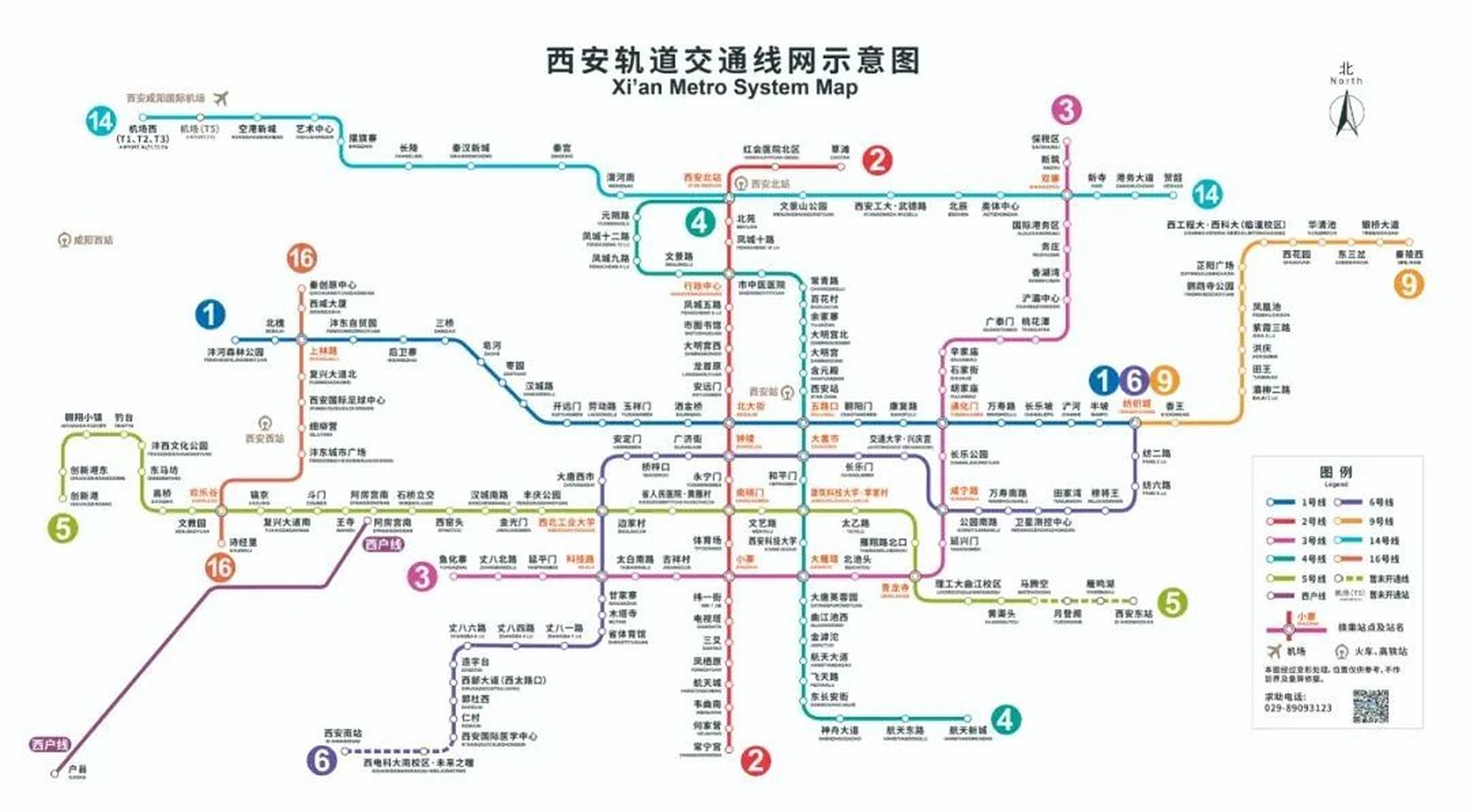 2023年6月27日,西安地铁16号线一期,2号线二期正式开通运营,西安地铁