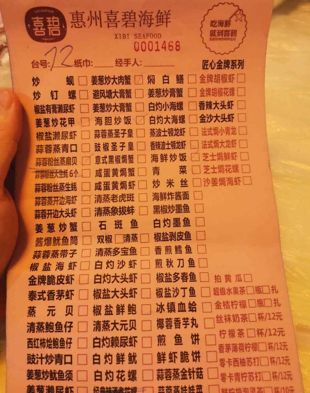 《终于打卡惠州惠城这个天天爆满人的喜碧海鲜,感觉一般》[肥皂] 惠城