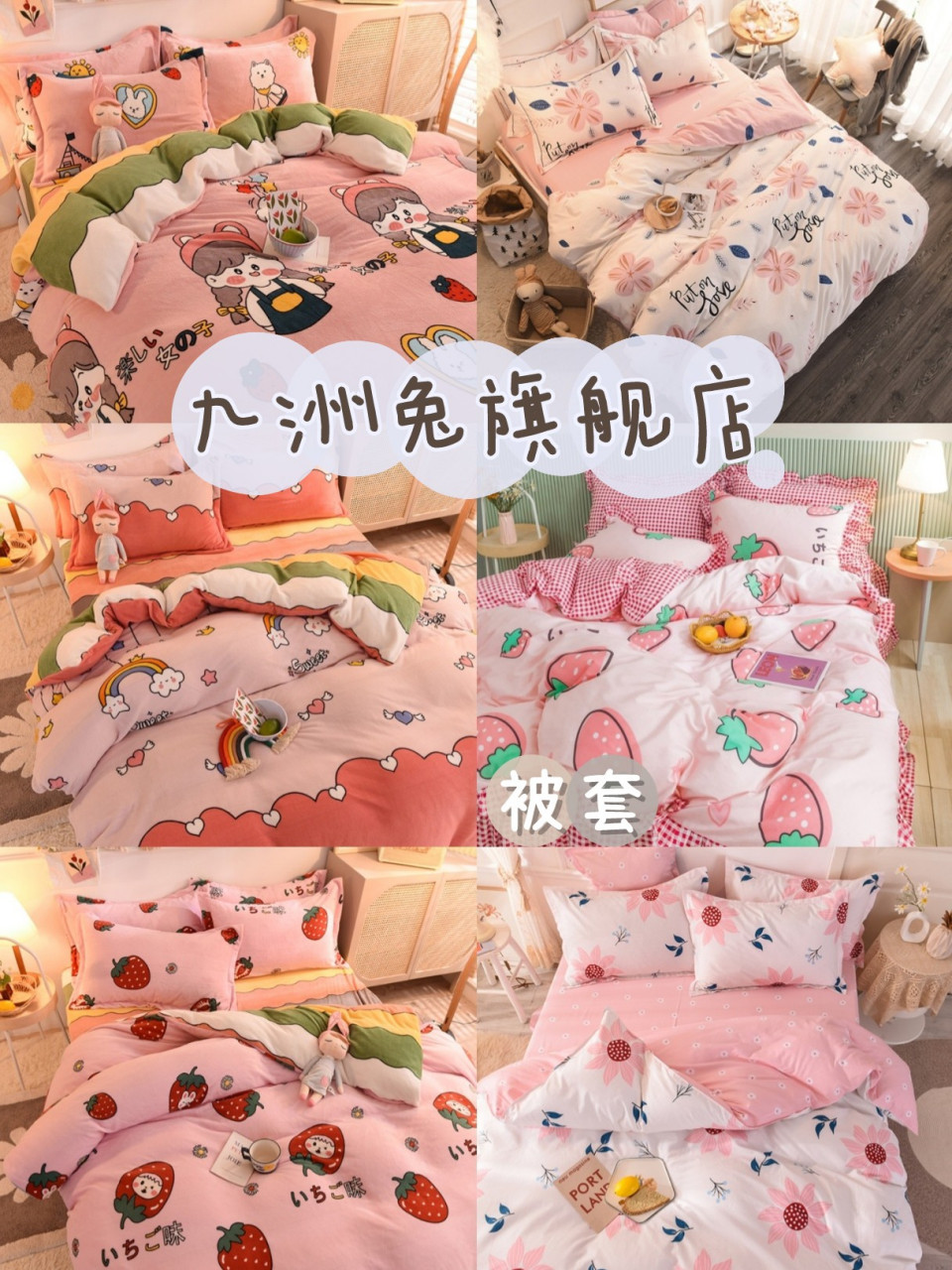 高颜值家居店铺分享[稻草人]    打造满分少女心卧室 [稻草人]