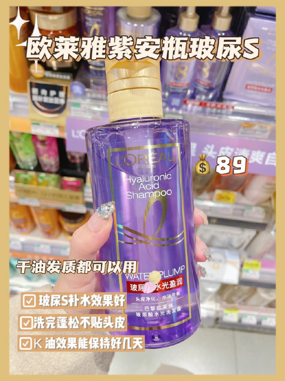 欧莱雅 紫安瓶洗护440ml 赠 新客只要69.