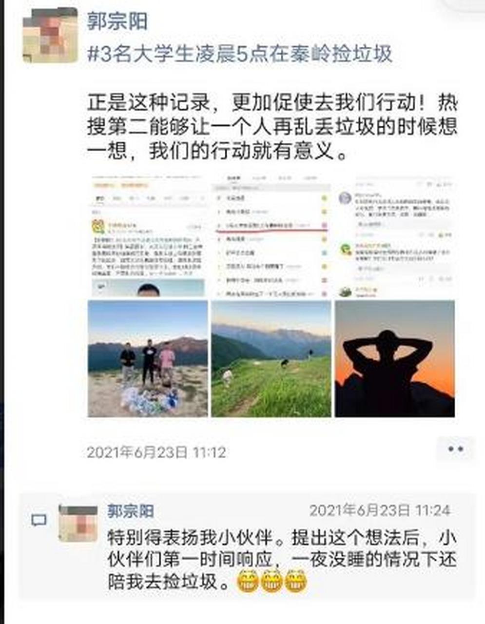 没有作秀这个说法,向捡拾垃圾的郭宗阳,杨发杰,安新奇表示感谢.