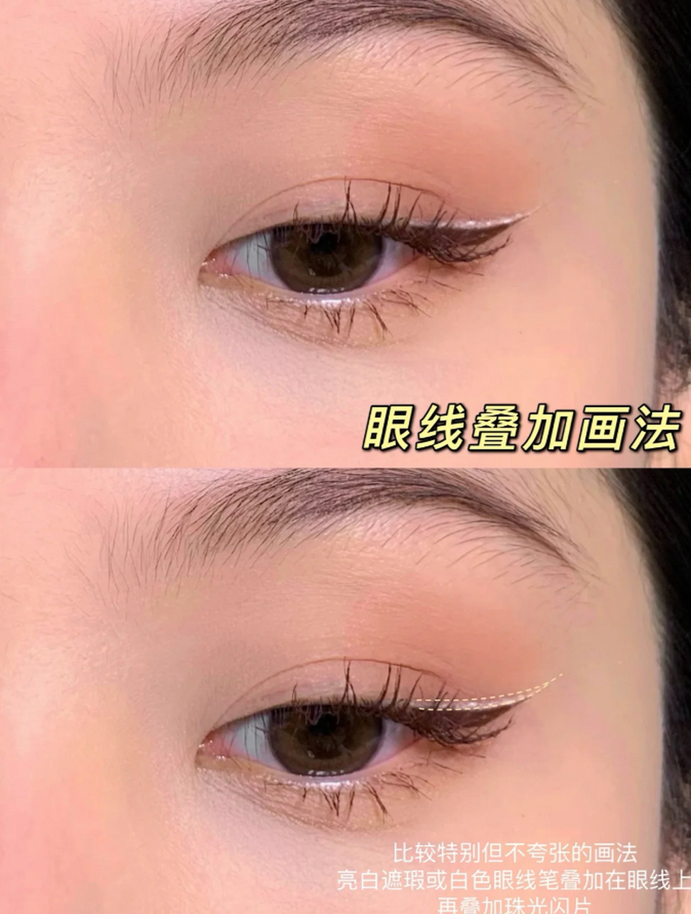 珠光眼影有很多不同的画法,我整理了6种简单实用的画法,适合日常使用