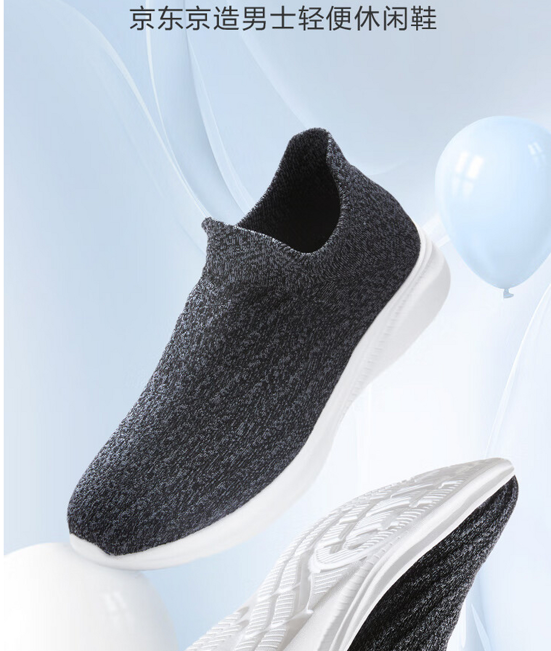 京东京造【air-strike系列】男士运动休闲鞋软底网面鞋健步鞋黑灰色