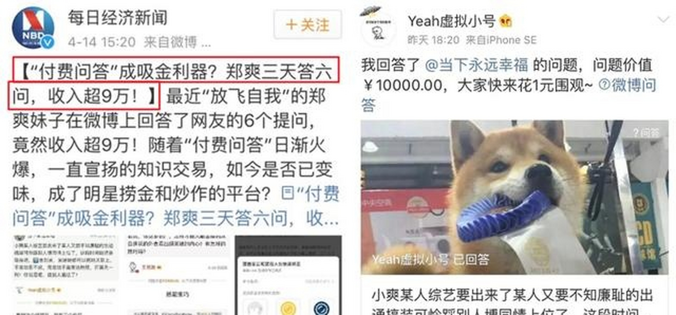 郑爽# #马天宇