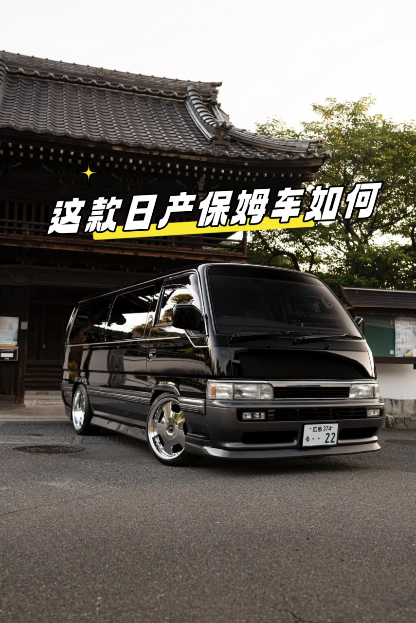 这款日产保姆车如何  来看看这款日产的保姆车怎么样