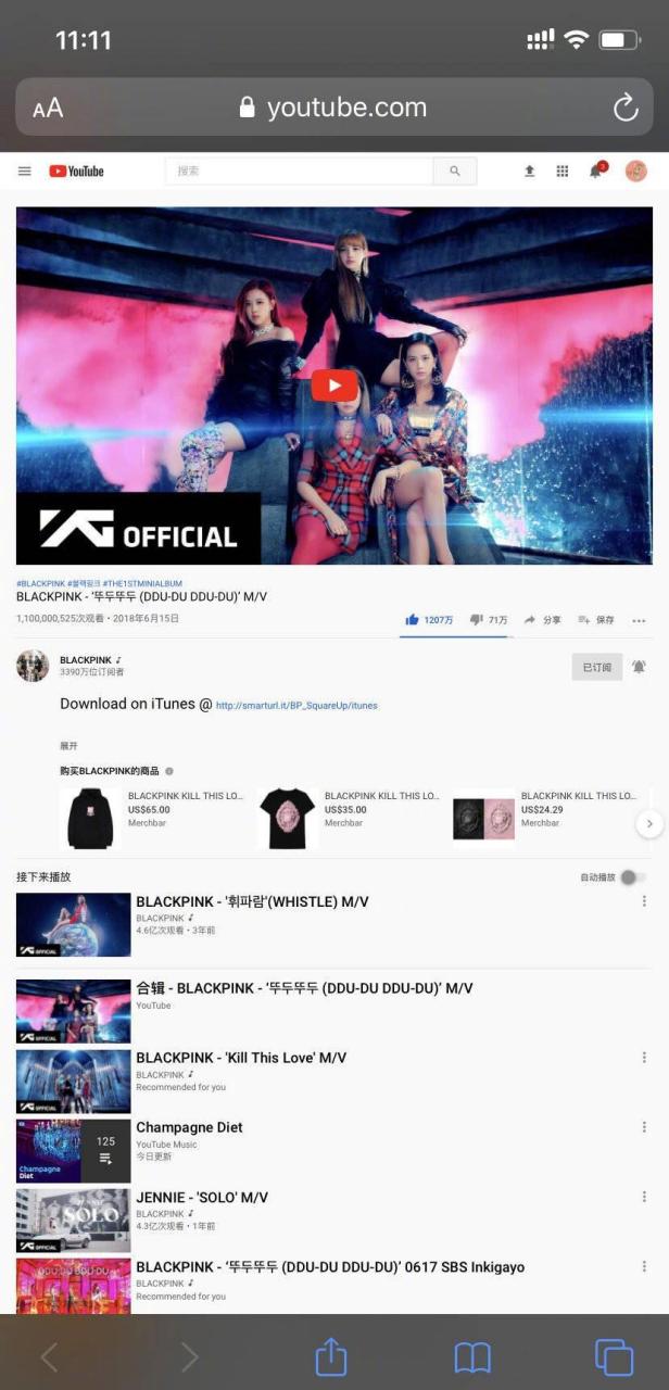 gif创作人# 女团blackpink的歌曲《ddu-du ddu-du》油管mv播放量破11