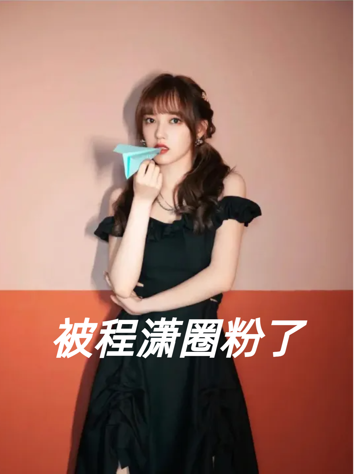 被程潇圈粉了,忍不住要给大家分享一下～