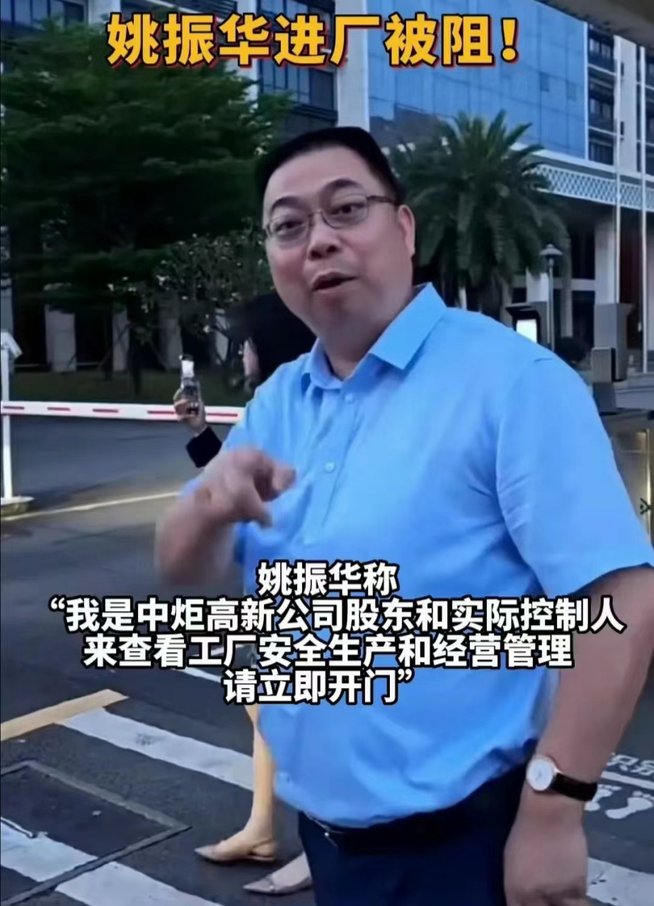 7月19日,宝能创始人姚振华想要进宝能系的公司中炬高新,结果被保安