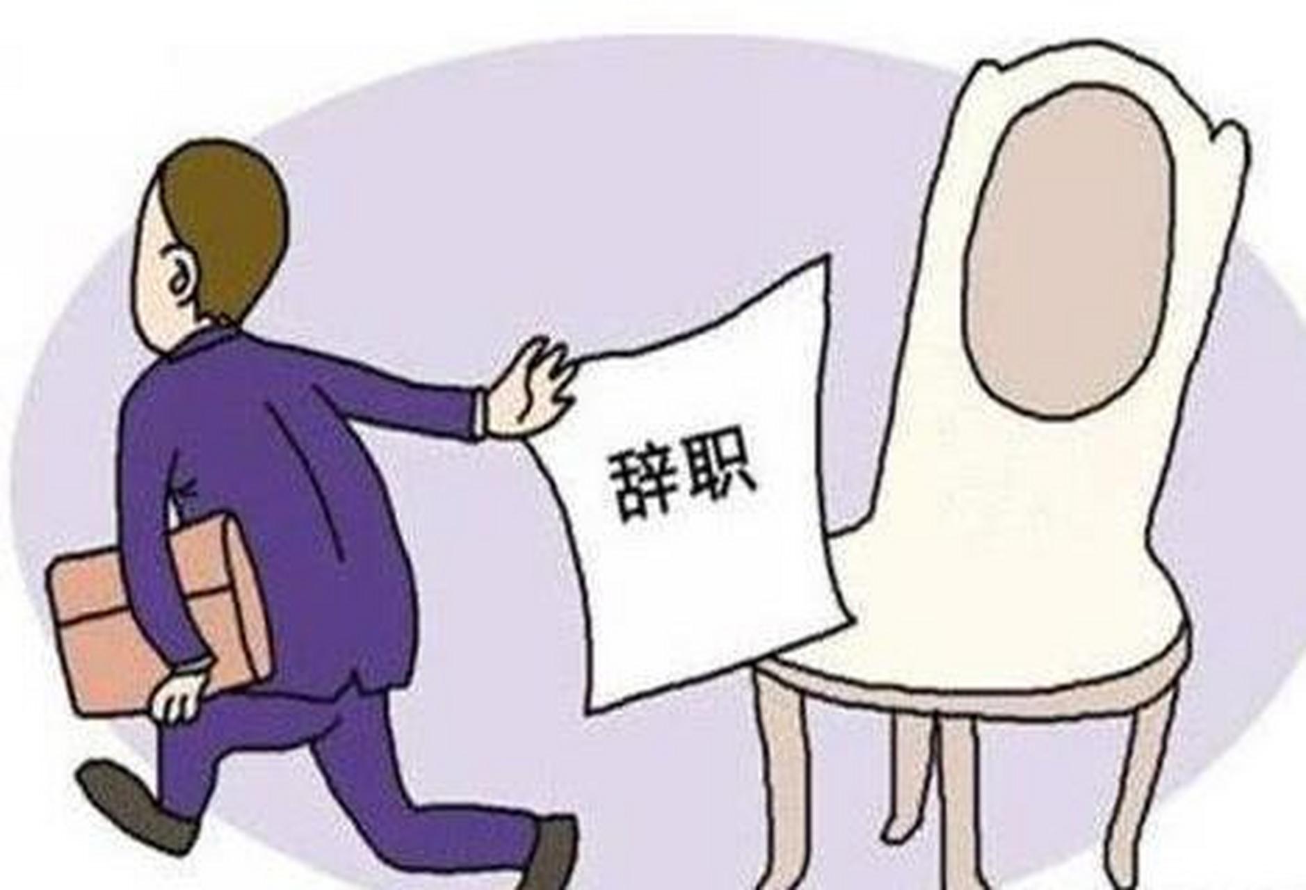 用减薪逼下属主动辞职的老板注意了:三体宇宙ceo许垚,年薪2000万被