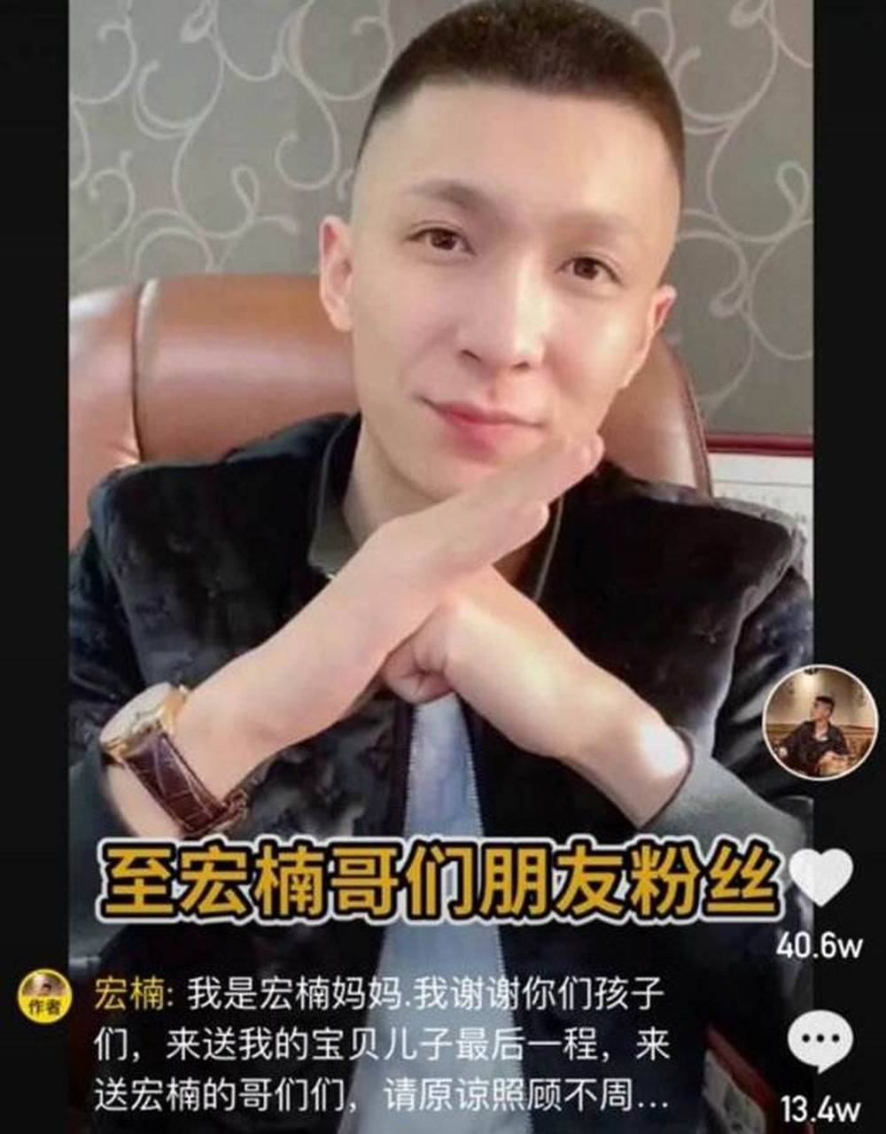 网红段宏楠图片