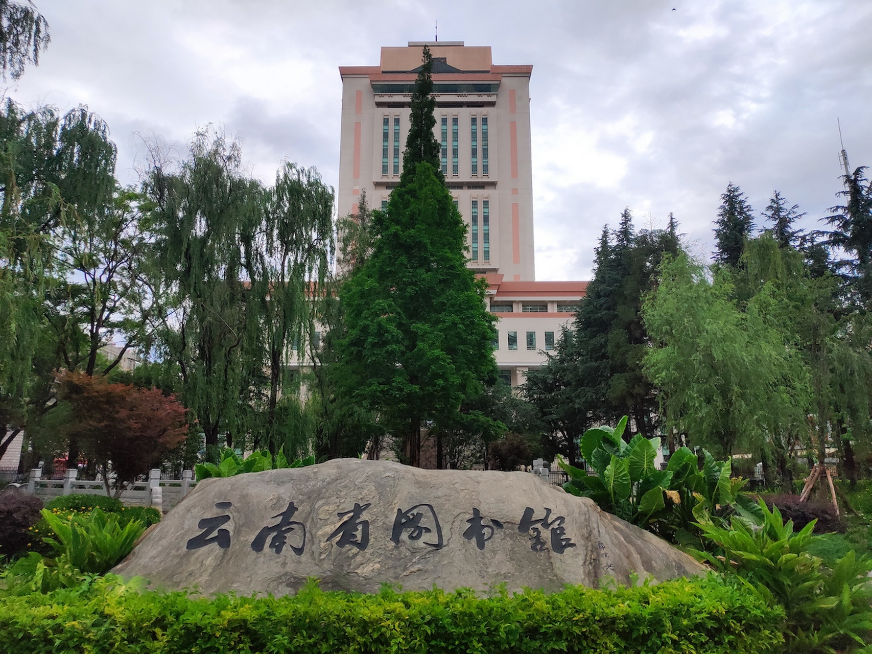 云南昆明,云南省图书馆.