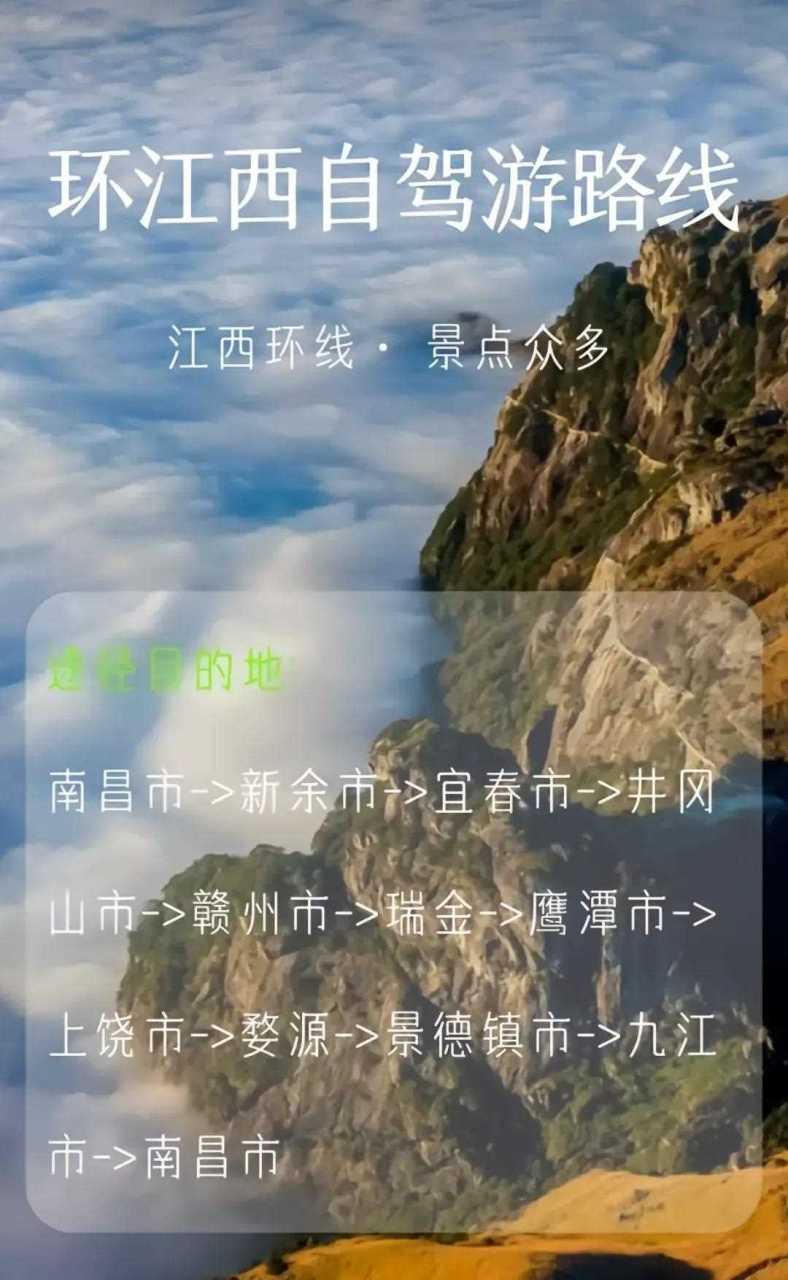 热门的旅游景点非常的多,如果国庆要来江西玩,小编给你推荐几