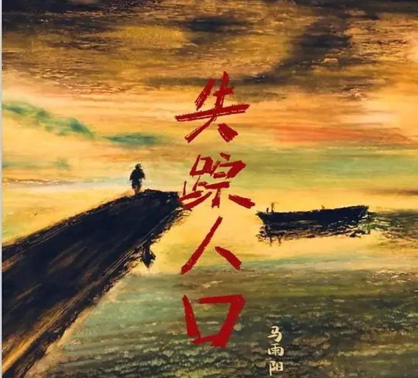 头条创作挑战赛# 2021年,青岛著名肝移植专家臧运金医生跳楼自杀了