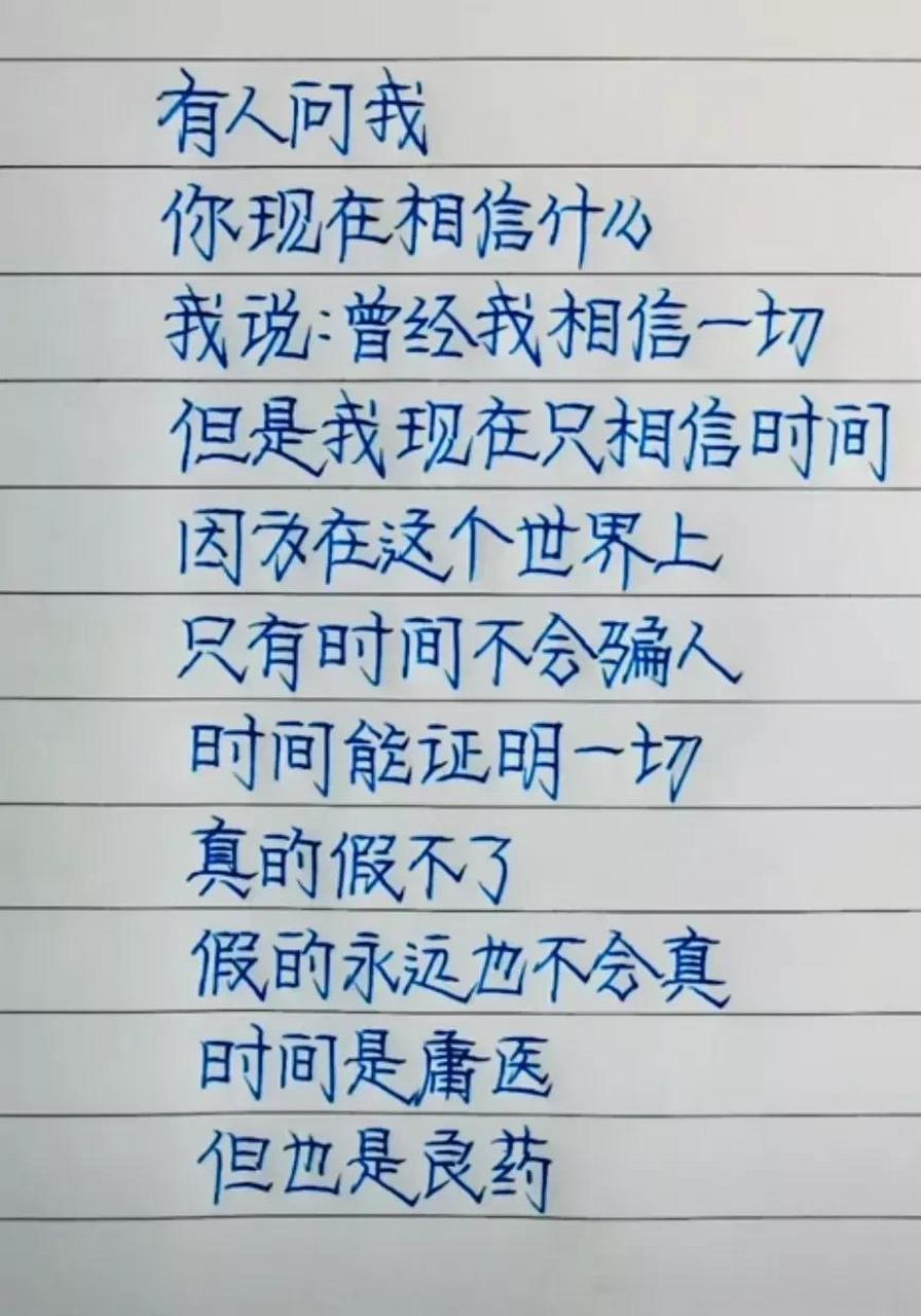 的字怎么写好看 漂亮图片