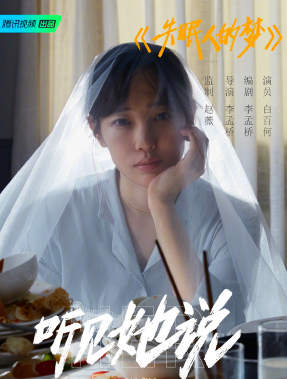 题材的影片很受关注,新的一期里全职妈妈白百何每天重复着同样的生活